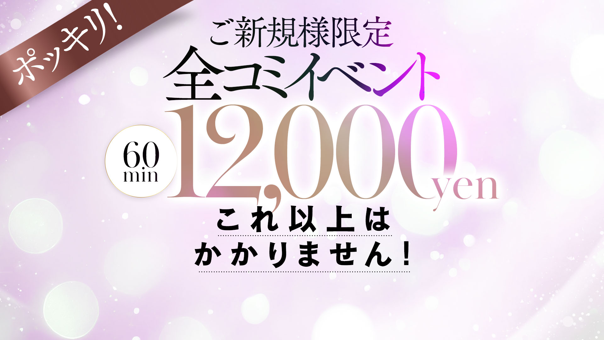 🌟全コミポッキリイベントスタート🌟
